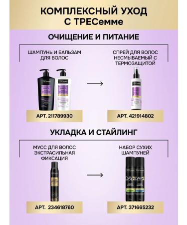 TRESemme Oil for the ends of the hair is indelible - Buy Online on GoSupps.com