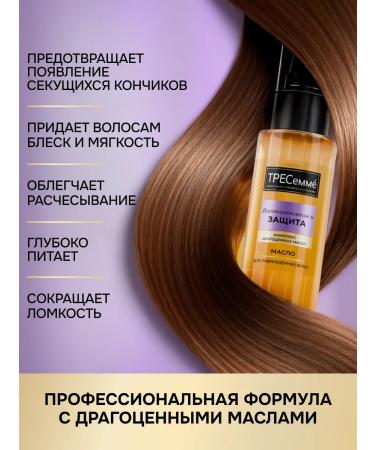 TRESemme Oil for the ends of the hair is indelible - Buy Online on GoSupps.com