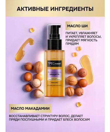 TRESemme Oil for the ends of the hair is indelible - Buy Online on GoSupps.com