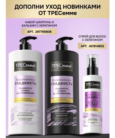 TRESemme Oil for the ends of the hair is indelible - Buy Online on GoSupps.com