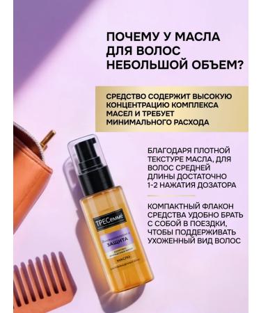 TRESemme Oil for the ends of the hair is indelible - Buy Online on GoSupps.com