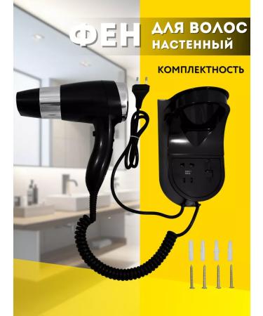 ALLPUFF Hair wall hazel 1.6 kW black with outlet a00FDV113 - Buy Online on GoSupps.com