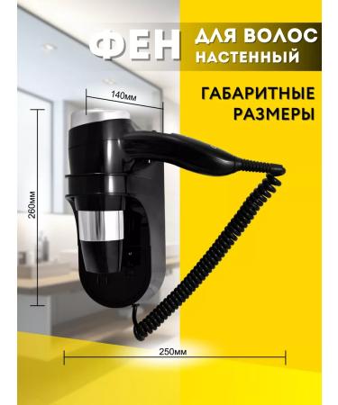 ALLPUFF Hair wall hazel 1.6 kW black with outlet a00FDV113 - Buy Online on GoSupps.com