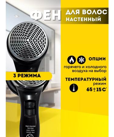 ALLPUFF Hair wall hazel 1.6 kW black with outlet a00FDV113 - Buy Online on GoSupps.com