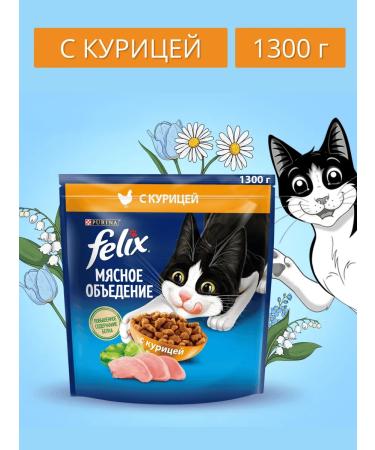 FELIX Dry food for cats with chicken 1.3 kg