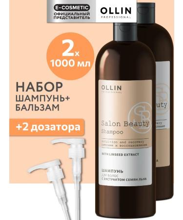 Ollin Professional Set for hair shampoo and balm restoring