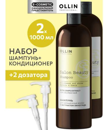 Ollin Professional Set of shampoo and air conditioning for dyed hair