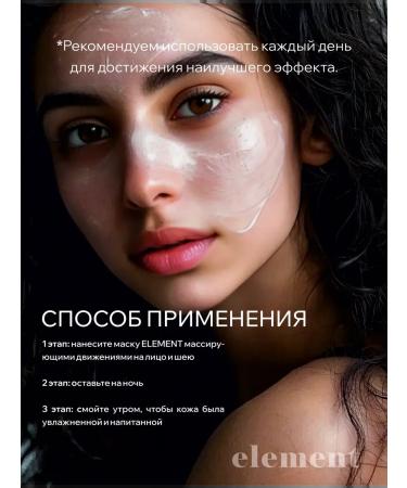 ELEMENTbeauty Night face mask with collagen restoring - Buy Online on GoSupps.com