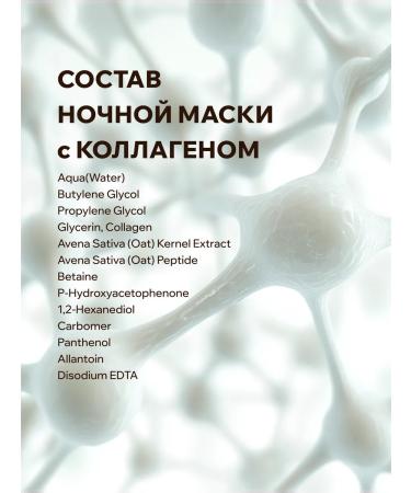 ELEMENTbeauty Night face mask with collagen restoring - Buy Online on GoSupps.com