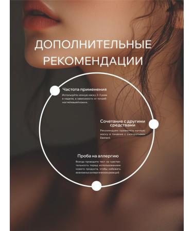 ELEMENTbeauty Night face mask with collagen restoring - Buy Online on GoSupps.com