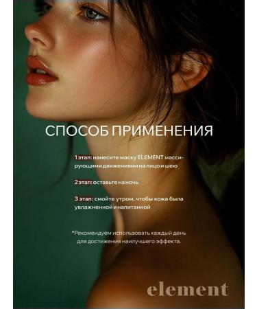 ELEMENTbeauty Night face mask with hyaluronic acid moisturizing - Buy Online on GoSupps.com