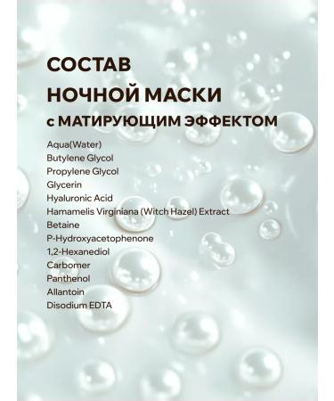 ELEMENTbeauty Face mask Night matting cleansing - Buy Online on GoSupps.com