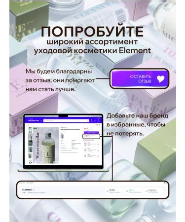 ELEMENTbeauty Face mask Night matting cleansing - Buy Online on GoSupps.com