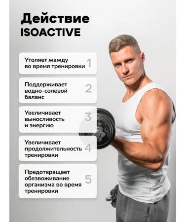 ActivLab Isotonic powder Isoactive 630g orange - Buy Online on GoSupps.com