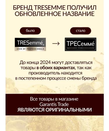 TRESemme Hair serum indelible moisturizing - Buy Online on GoSupps.com