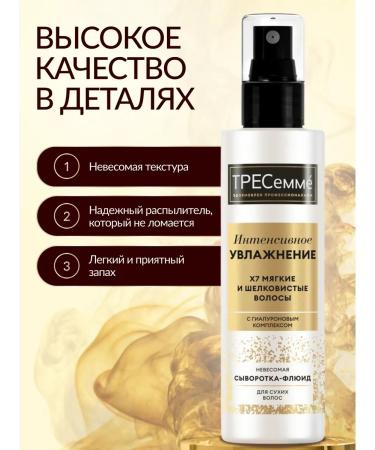 TRESemme Hair serum indelible moisturizing - Buy Online on GoSupps.com