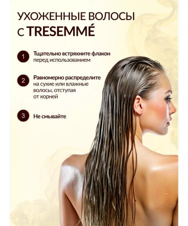 TRESemme Hair serum indelible moisturizing - Buy Online on GoSupps.com