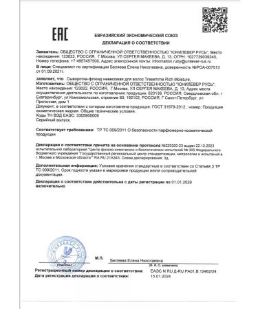 TRESemme Hair serum indelible moisturizing - Buy Online on GoSupps.com