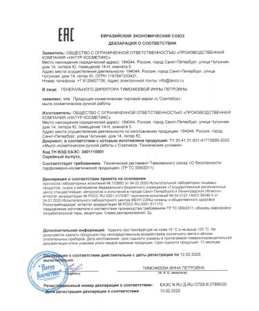 LCOSMETICS Hand soap hard arrogant fruit. Persik and mango 3pcs - Buy Online on GoSupps.com