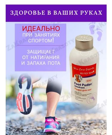 ZaKrasoty Talc for the legs and body from sweat and smell healing - Buy Online on GoSupps.com