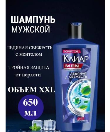 clear Hair shampoo Male Clire from dandruff with menthol 650 ml