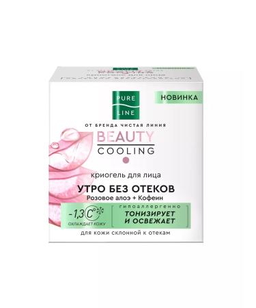 Pure Line Rejuvenating facial cream from edema - Buy Online on GoSupps.com