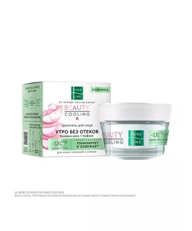 Pure Line Rejuvenating facial cream from edema - Buy Online on GoSupps.com