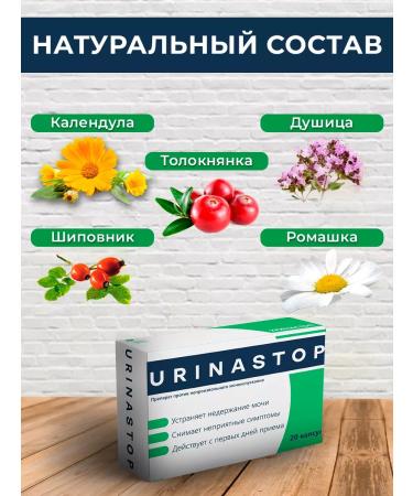 Urinastop Complex for the genitourinary system - Buy Online on GoSupps.com
