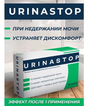 Urinastop Complex for the genitourinary system - Buy Online on GoSupps.com