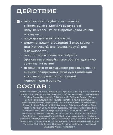 Lagom Against black dots clay face mask with kaolin - Buy Online on GoSupps.com