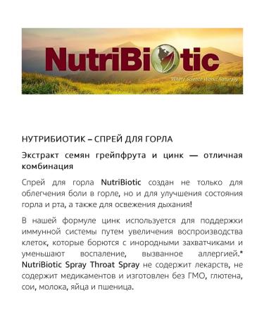 NutriBiotic - Throat Spray with GSE ZINC & MENTHOL - Buy Online on GoSupps.com