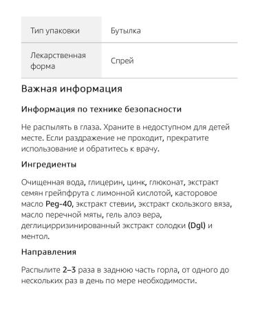 NutriBiotic - Throat Spray with GSE ZINC & MENTHOL - Buy Online on GoSupps.com