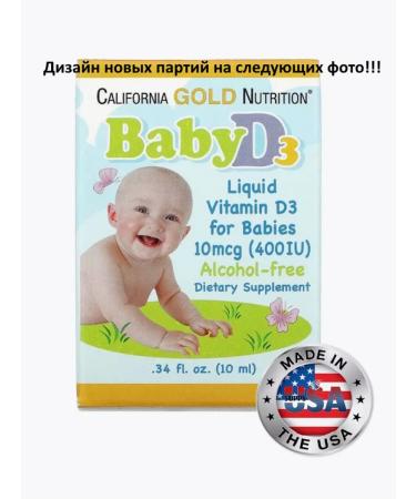 California Gold Nutrition liquid vitamin D3 for children 10 mcg (400 IU) 10 ml