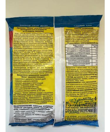 Capital Proc Premix zinka for goats and young concentrated 500 g - Buy Online on GoSupps.com