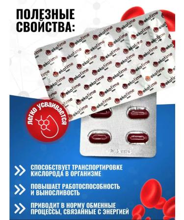 ecotime vitals Iron bisglicinate with vitamin S. Liposomalnoye - Buy Online on GoSupps.com