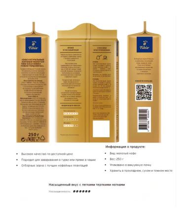 TIBIO Coffee ground Gold Mokka 3pcs. 250 grams - Buy Online on GoSupps.com