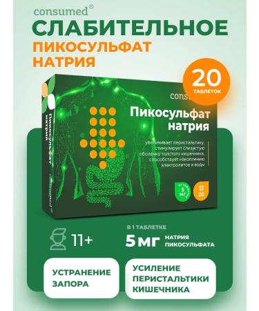 Consumed Sodium picosulfate laxative from constipation 5mg tablets 20pcs