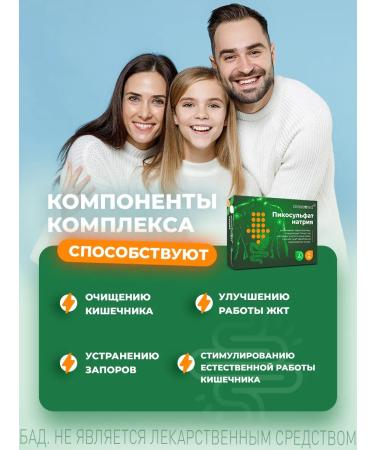 Consumed Sodium picosulfate laxative from constipation 5mg tablets 20pcs - Buy Online on GoSupps.com