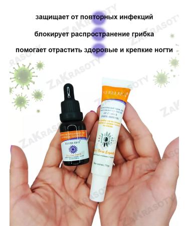 ZaKrasoty Set from the fungus of the nails of the legs and hands of onychomycosis - Buy Online on GoSupps.com