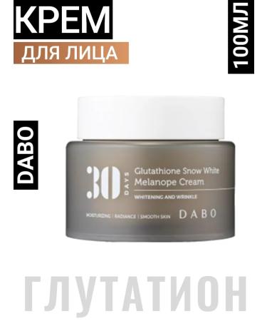 Antioxidant cream with glutathion of Korea Dabo