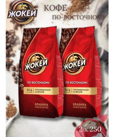 Jockey Coffee in grains in the east 2pcs x 250g - Buy Online on GoSupps.com