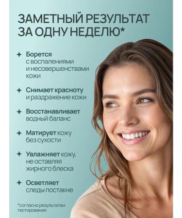 Pure Line Facial and body cream from acne acne and post -acne - Buy Online on GoSupps.com