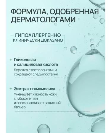 Pure Line Facial and body cream from acne acne and post -acne - Buy Online on GoSupps.com