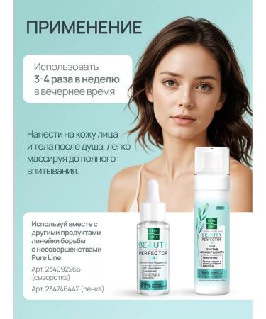 Pure Line Facial and body cream from acne acne and post -acne - Buy Online on GoSupps.com