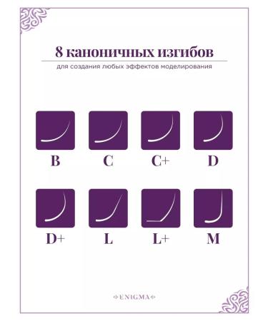 ENIGMA Eyelashes for building L 0.10 9 - Buy Online on GoSupps.com