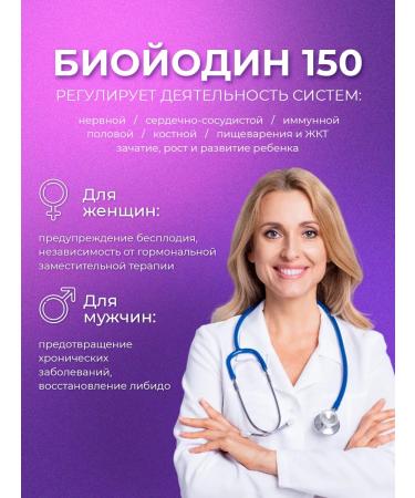 Biokinetics Bioidodine 150 - DIOM - Buy Online on GoSupps.com