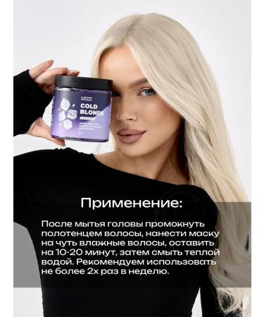 LUXOTIC Tinting mask for blond hair 500 ml - Buy Online on GoSupps.com