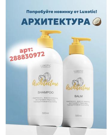 LUXOTIC Tinting mask for blond hair 500 ml - Buy Online on GoSupps.com