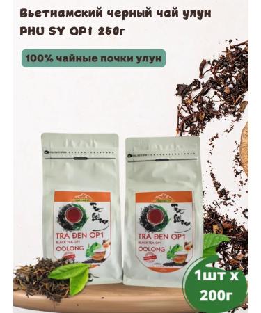 THAI NGUYEN Vietnamese black tea ulun Phu Sy Op1 250g - Buy Online on GoSupps.com