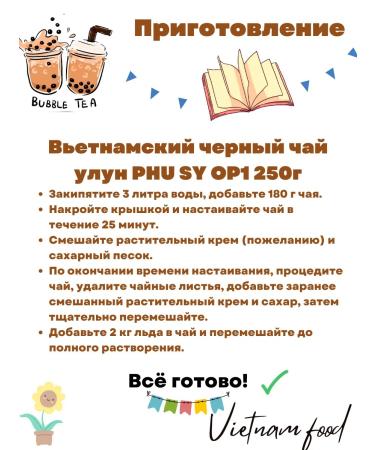 THAI NGUYEN Vietnamese black tea ulun Phu Sy Op1 250g - Buy Online on GoSupps.com